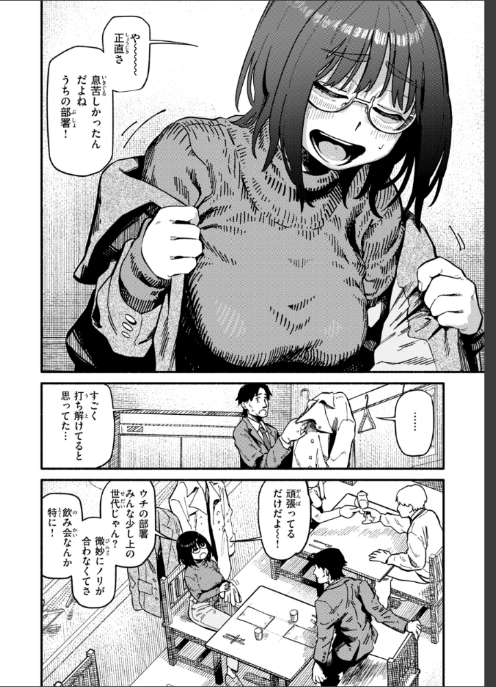 こんぷれックス【デジタル版限定おまけ付き】 掲載画像 8