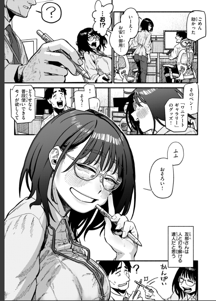 こんぷれックス【デジタル版限定おまけ付き】 掲載画像 5