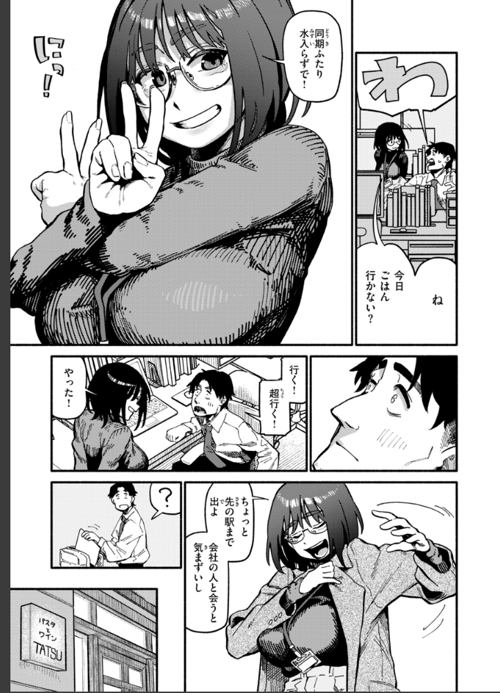 こんぷれックス【デジタル版限定おまけ付き】 掲載画像 7