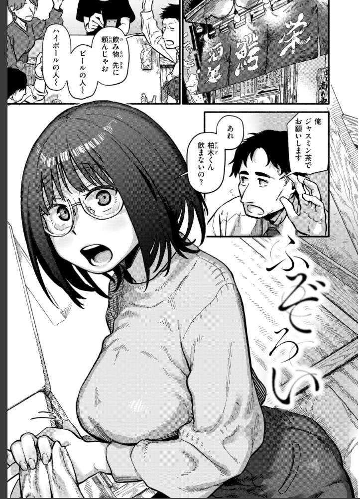 こんぷれックス【デジタル版限定おまけ付き】 掲載画像 3