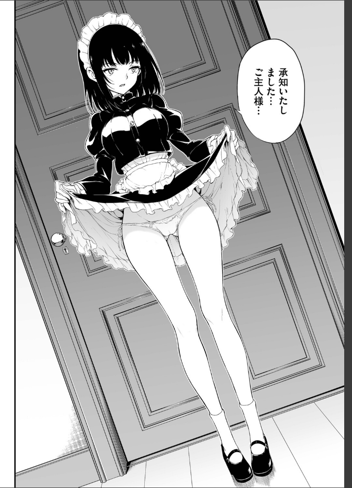 メイド教育。ー没落貴族 瑠璃川椿ー（単行本）【デジタル特装版】【FANZA限定版】 掲載画像 6
