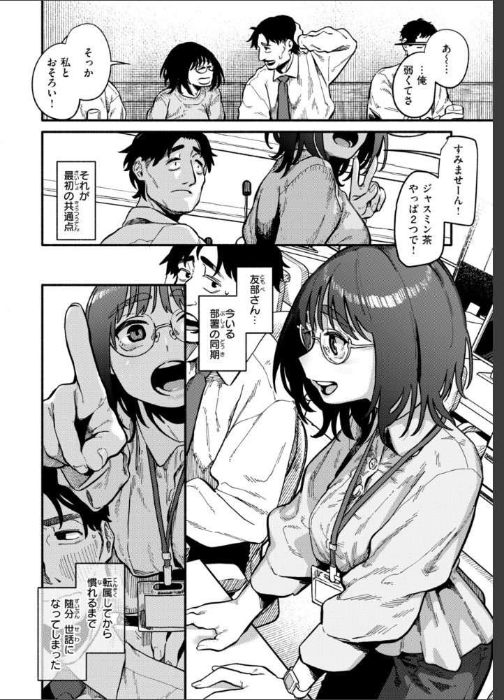 こんぷれックス【デジタル版限定おまけ付き】 掲載画像 4